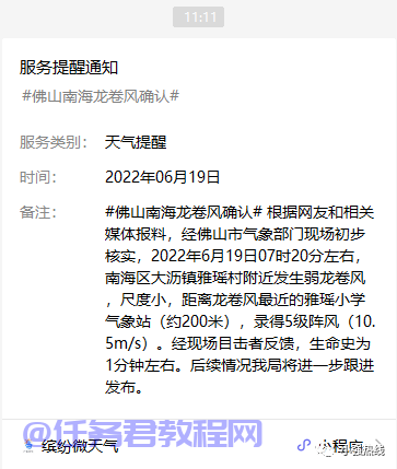 火花四溅！广东佛山今晨发生弱龙卷风，持续约1分钟！现场：货车翻车、大树被连根拔起！