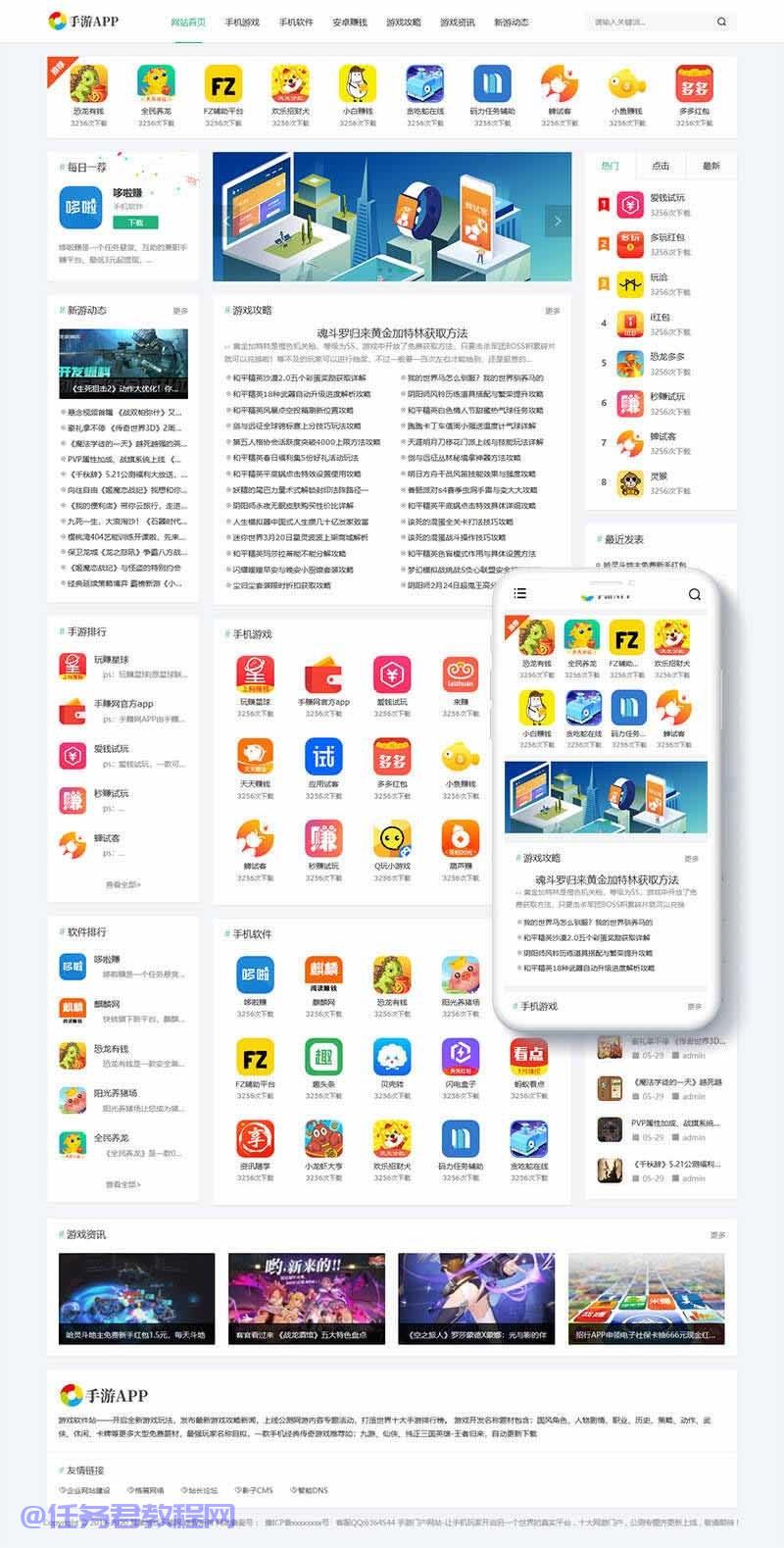 手机软件APP下载类网站Pbootcms模板 游戏软件应用网站源码 模板自适应手机端