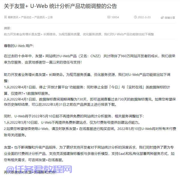 怎么给网站加上网站统计 添加网站访问人数统计代码 添加网站统计代码