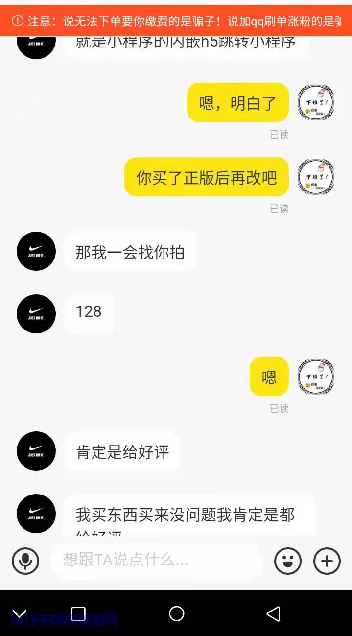 曝光一个QQ1754957721-吐槽一下恶意退款白嫖党咸鱼