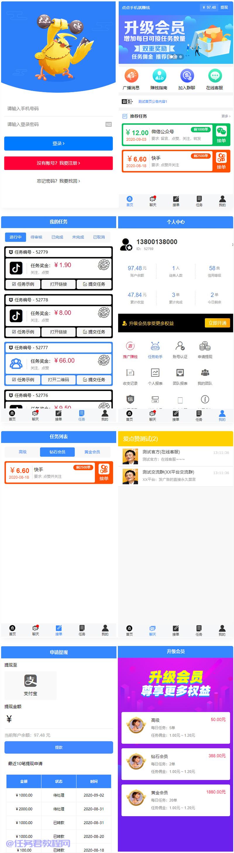 网站源码 全新蓝色UI点点手机赚系统源码+后台模板【无加密+去后门】