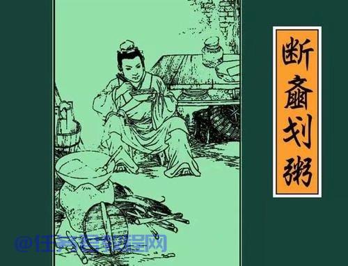 范仲淹断齑划粥的故事出处（断齑画粥的故事主要内容）