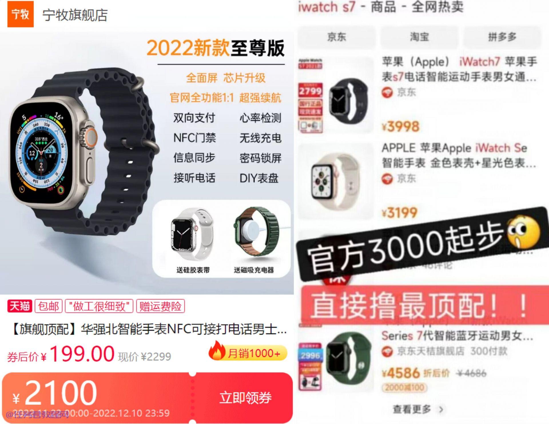 199元秒华强北iwatchs8智能手表