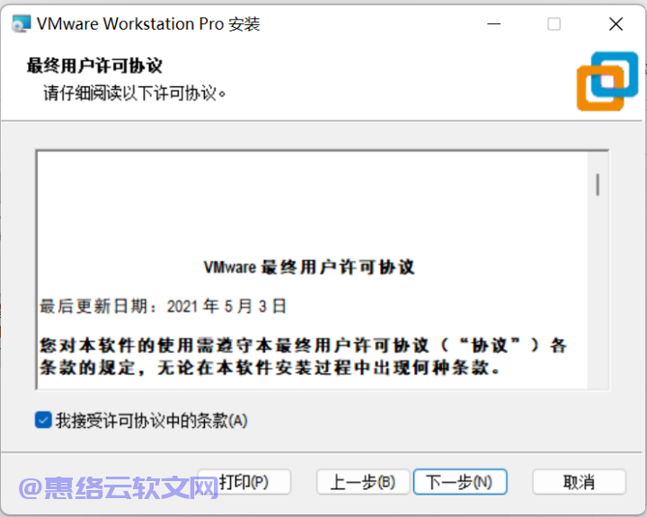 vmware虚拟机安装教程（手把手教你安装）